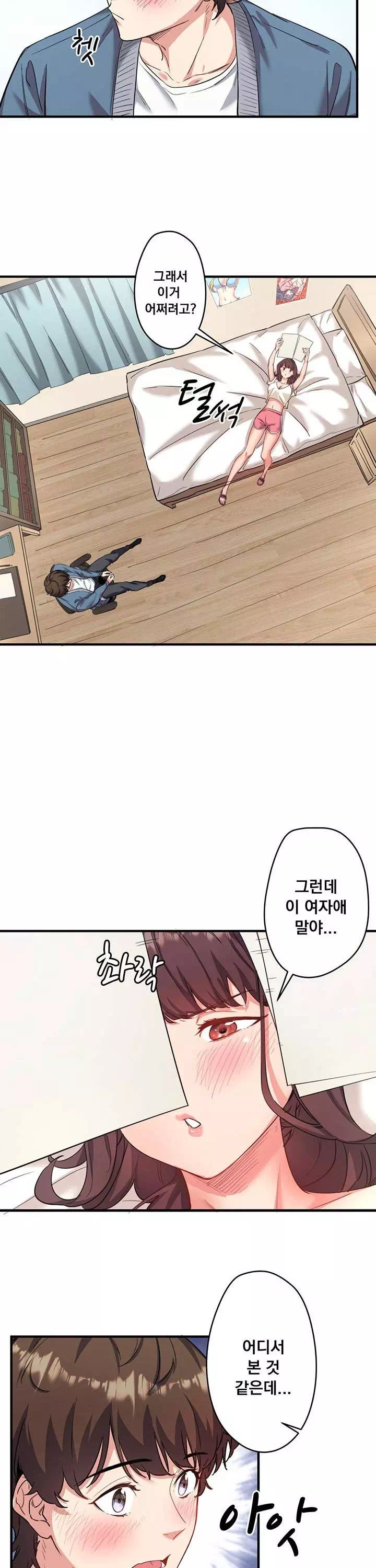 비밀온천 : 혼탕료칸 프롤로그 - 이미지 12