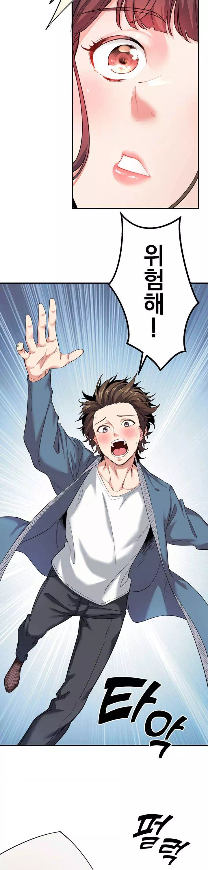 비밀온천 : 혼탕료칸 프롤로그 - 이미지 14