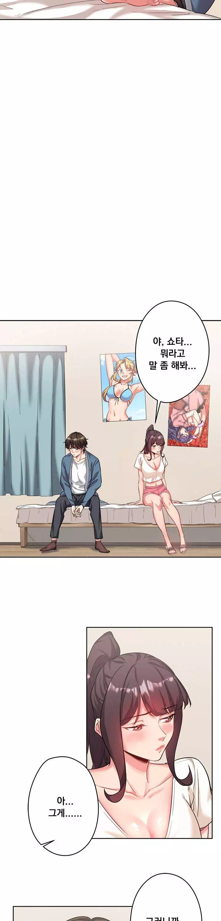 비밀온천 : 혼탕료칸 프롤로그 - 이미지 17