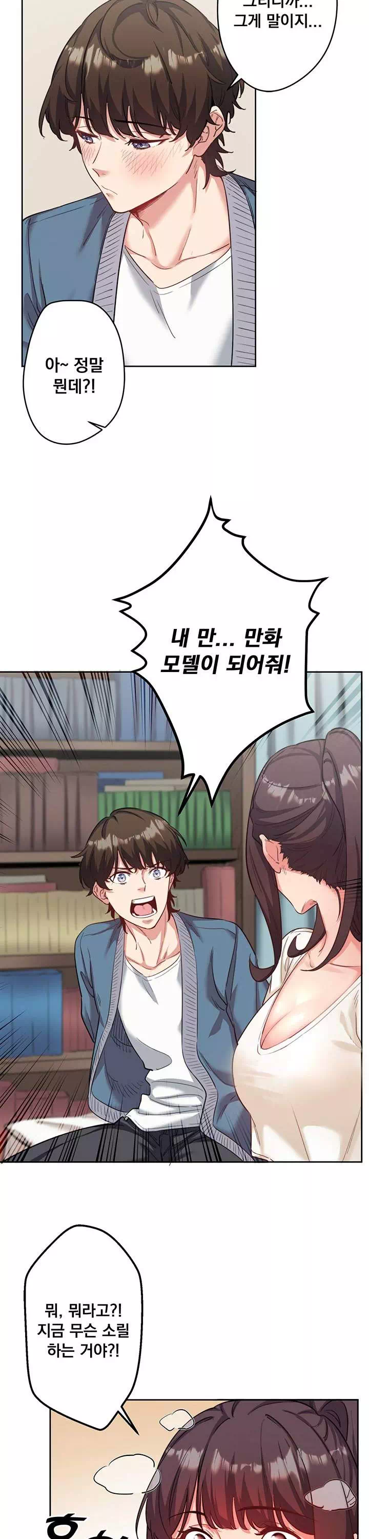 비밀온천 : 혼탕료칸 프롤로그 - 이미지 18