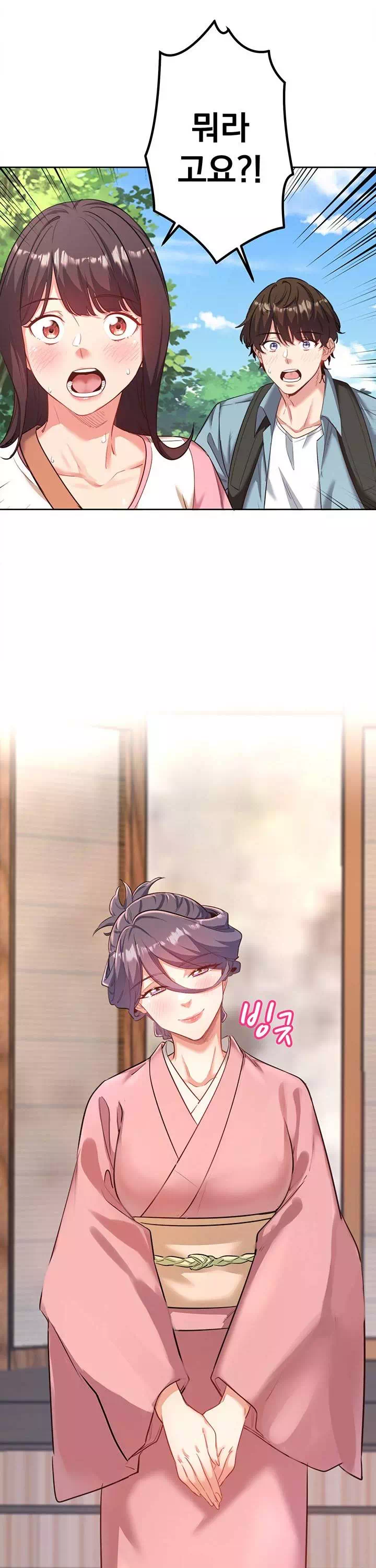 비밀온천 : 혼탕료칸 프롤로그 - 이미지 28