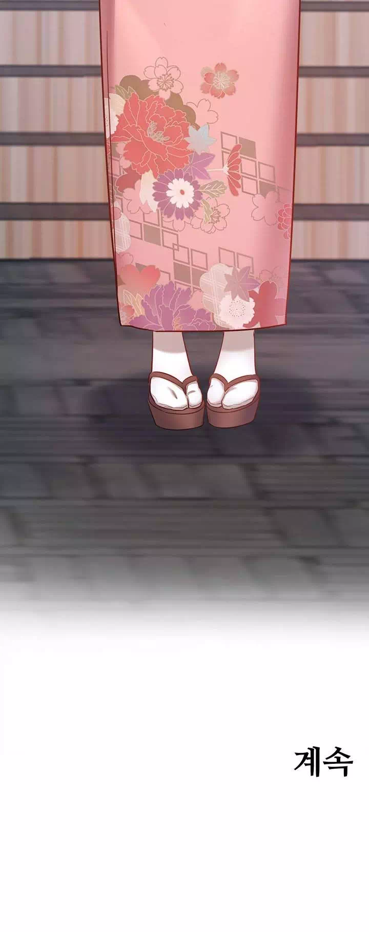 비밀온천 : 혼탕료칸 프롤로그 - 이미지 29