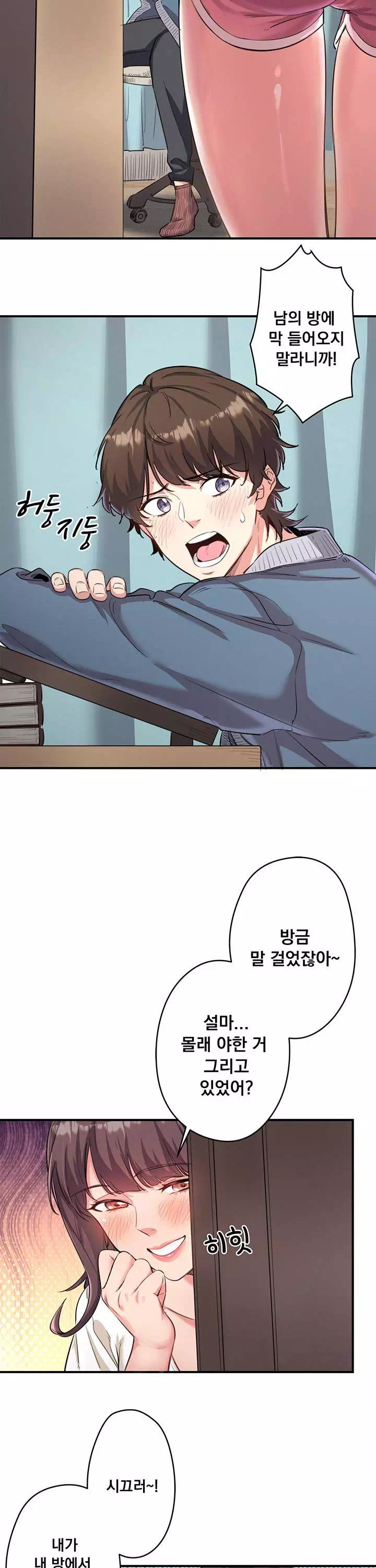 비밀온천 : 혼탕료칸 프롤로그 - 이미지 8