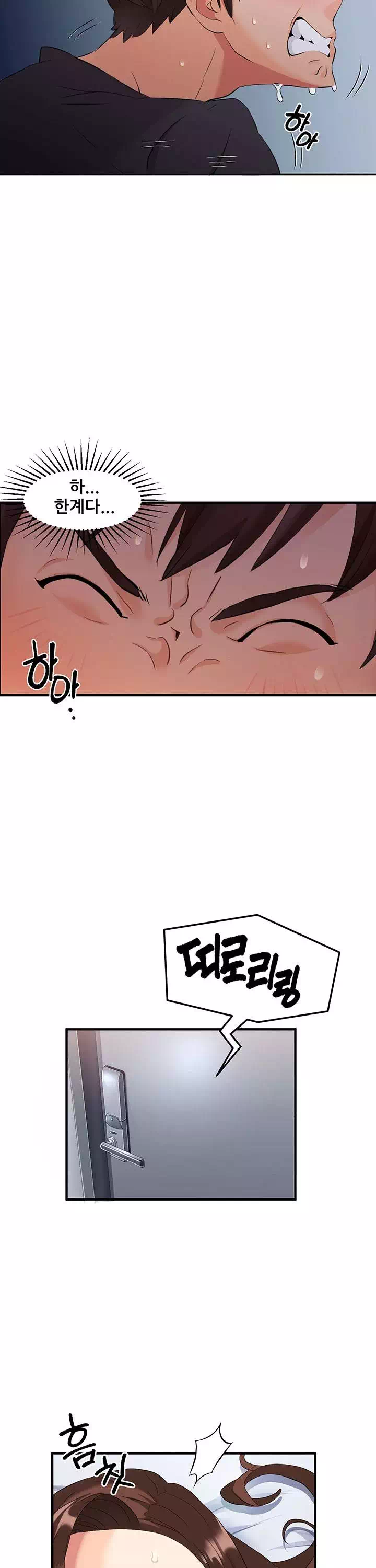 은밀한 사생활 프롤로그 - 이미지 11