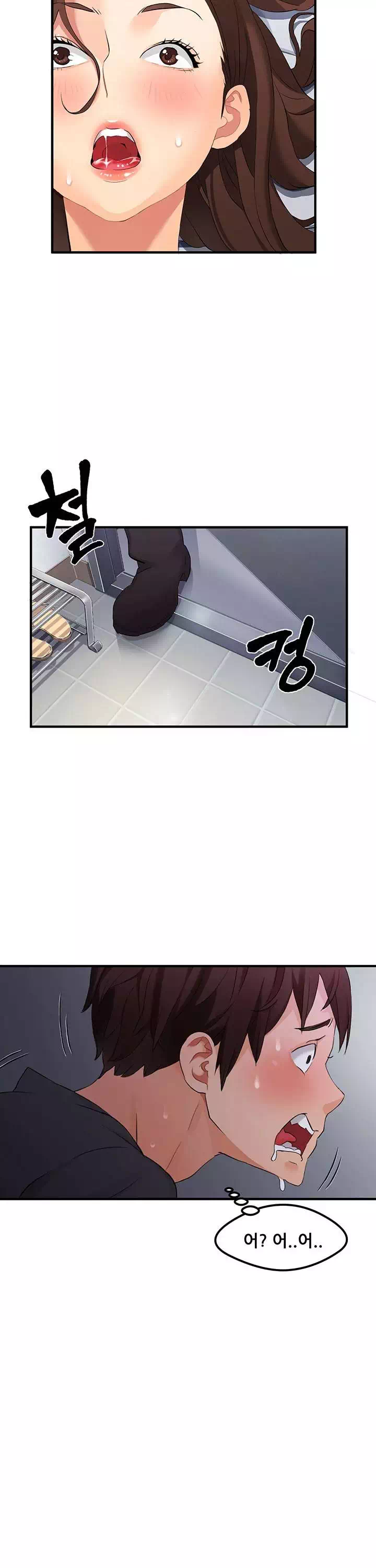 은밀한 사생활 프롤로그 - 이미지 12