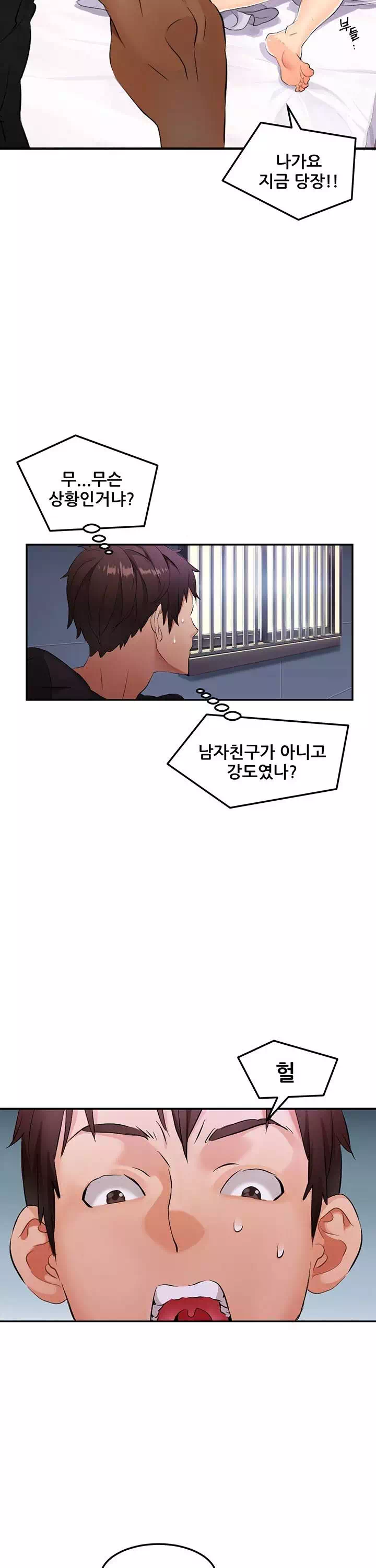 은밀한 사생활 프롤로그 - 이미지 14