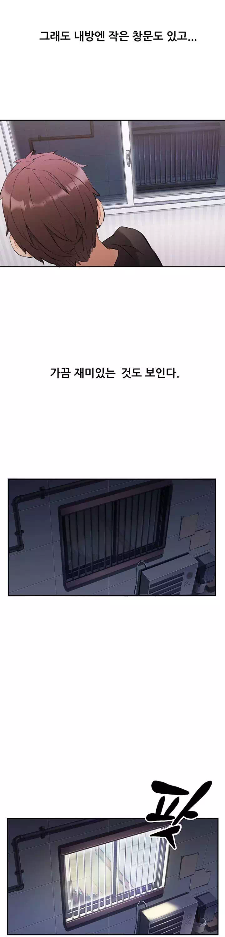 은밀한 사생활 프롤로그 - 이미지 3