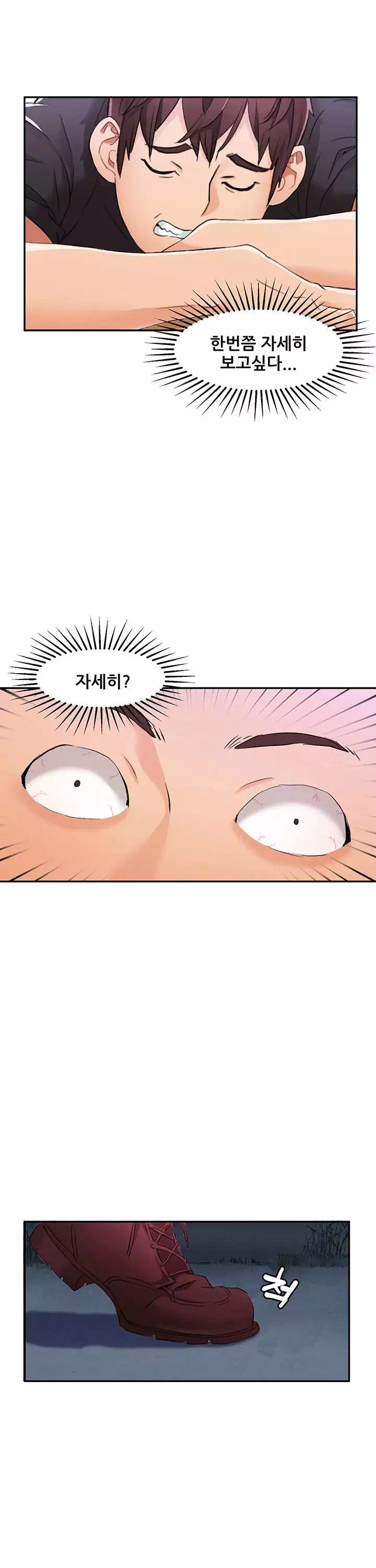 은밀한 사생활 프롤로그 - 이미지 7