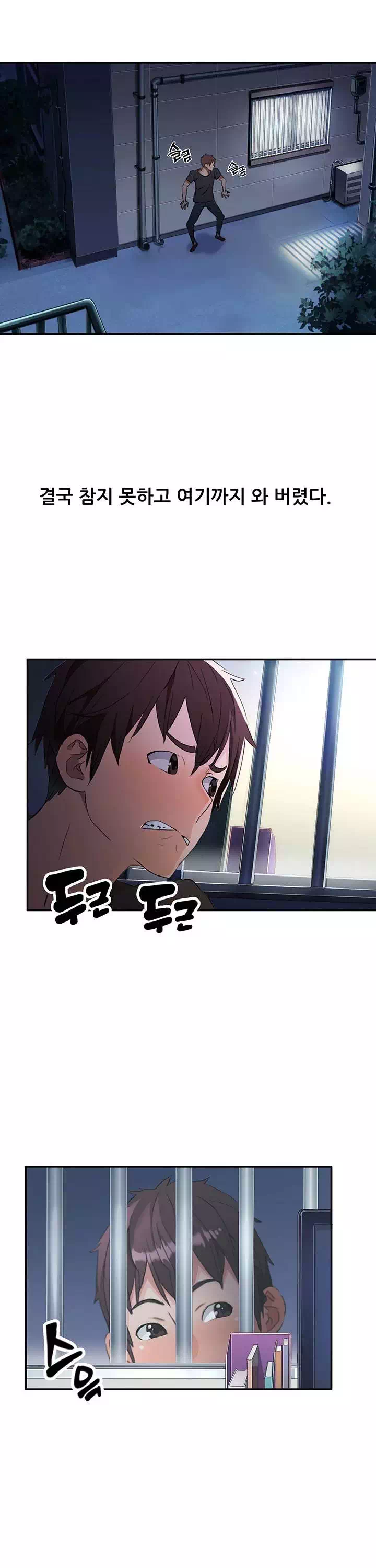 은밀한 사생활 프롤로그 - 이미지 8