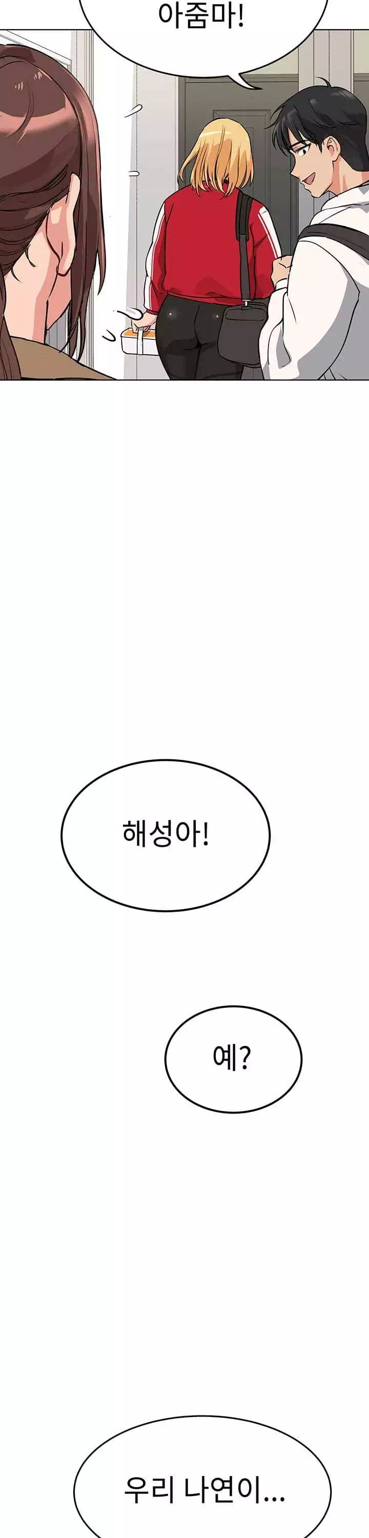 엄마한텐 비밀이야 프롤로그 - 이미지 18