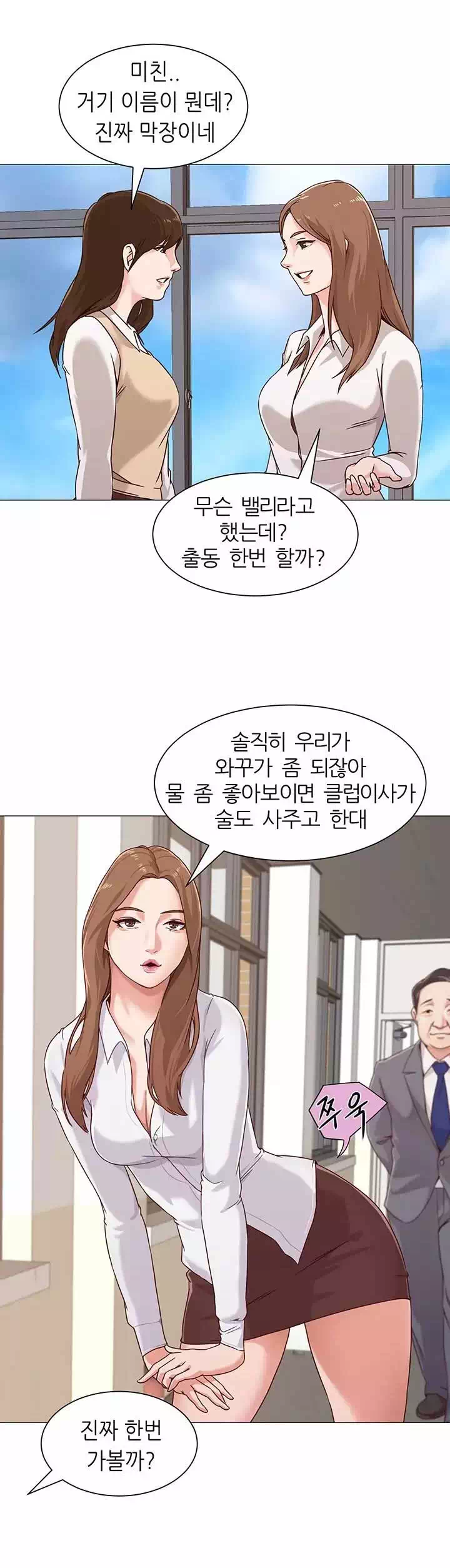 선생님 프롤로그 - 이미지 10