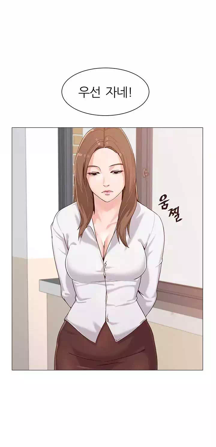 선생님 프롤로그 - 이미지 12