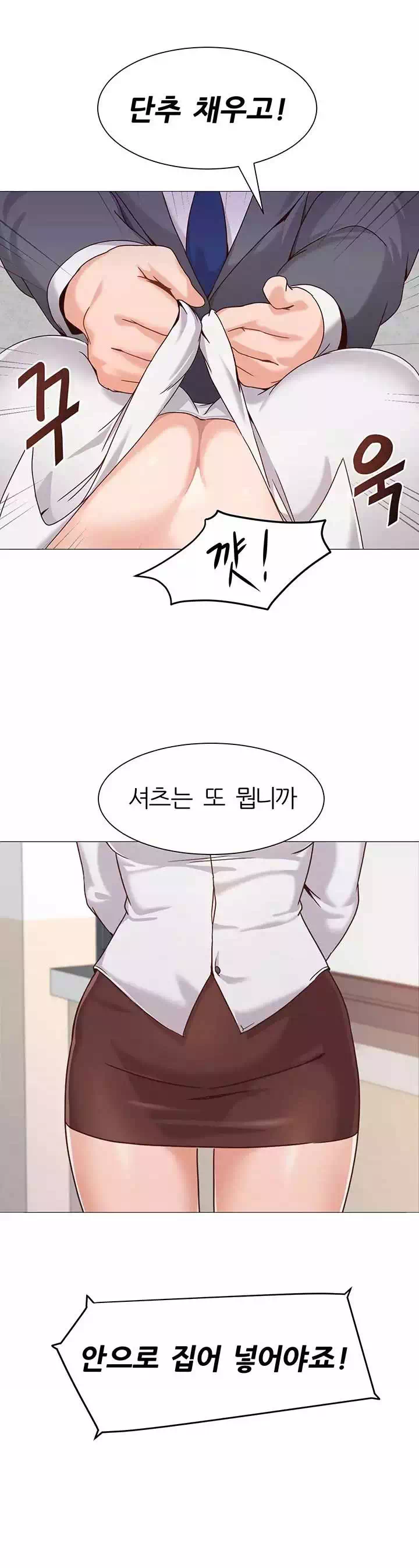 선생님 프롤로그 - 이미지 13