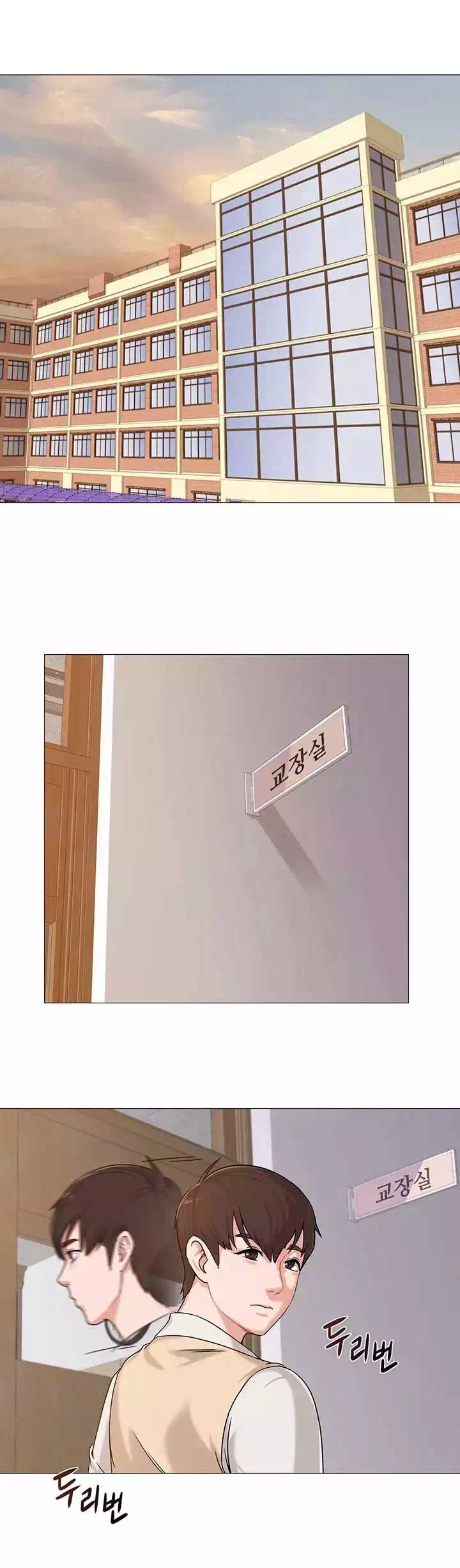 선생님 프롤로그 - 이미지 20