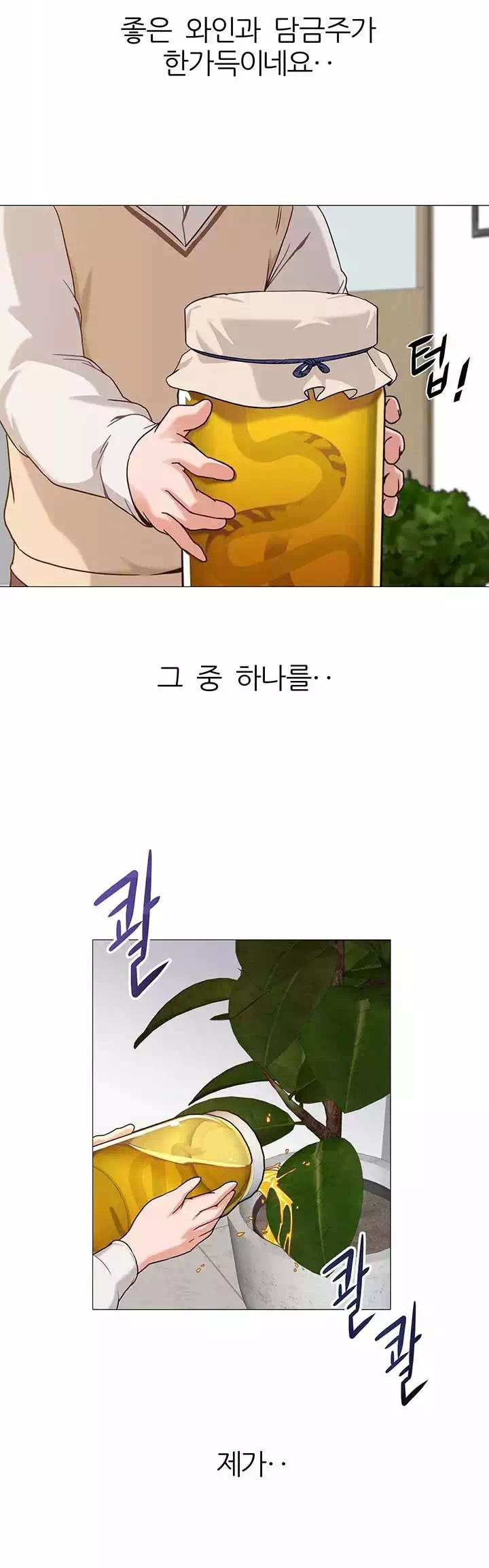 선생님 프롤로그 - 이미지 22