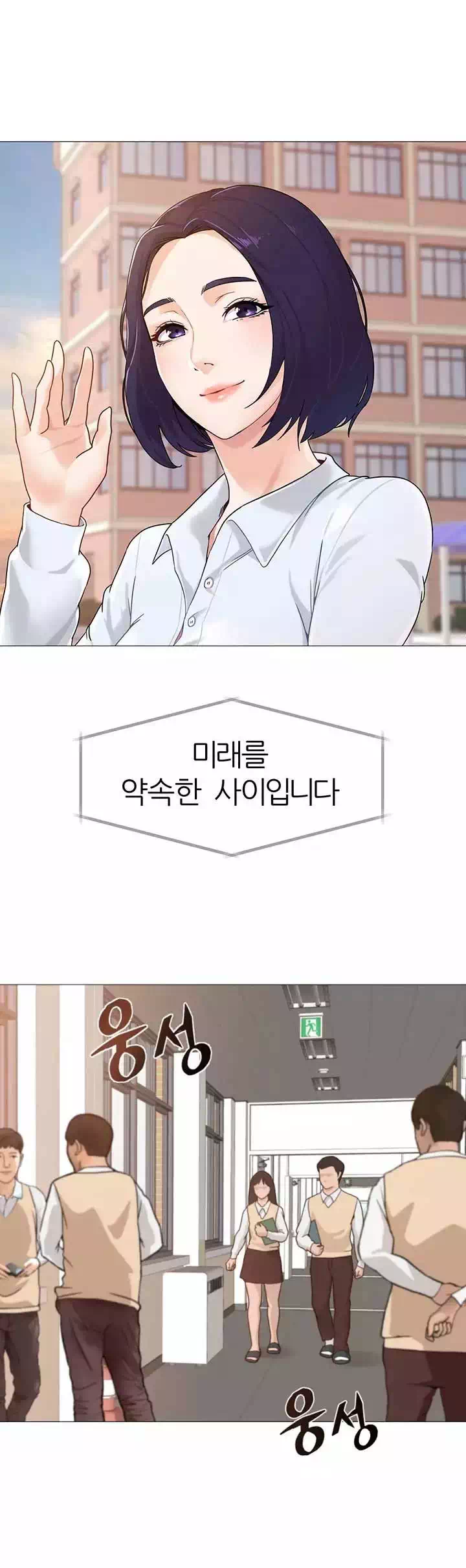 선생님 프롤로그 - 이미지 7