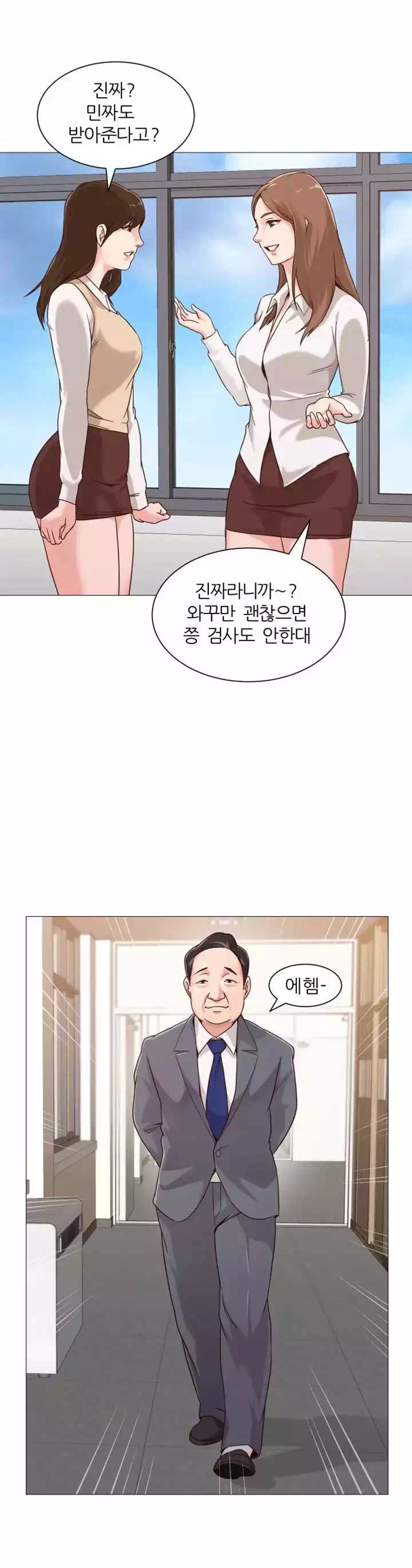 선생님 프롤로그 - 이미지 8