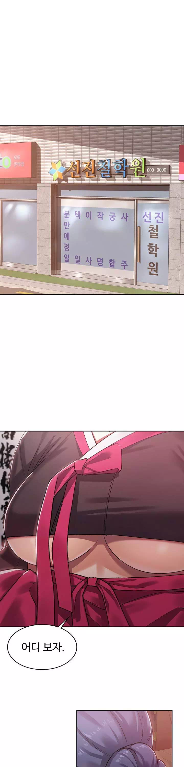 섹남선녀 프롤로그 - 이미지 15