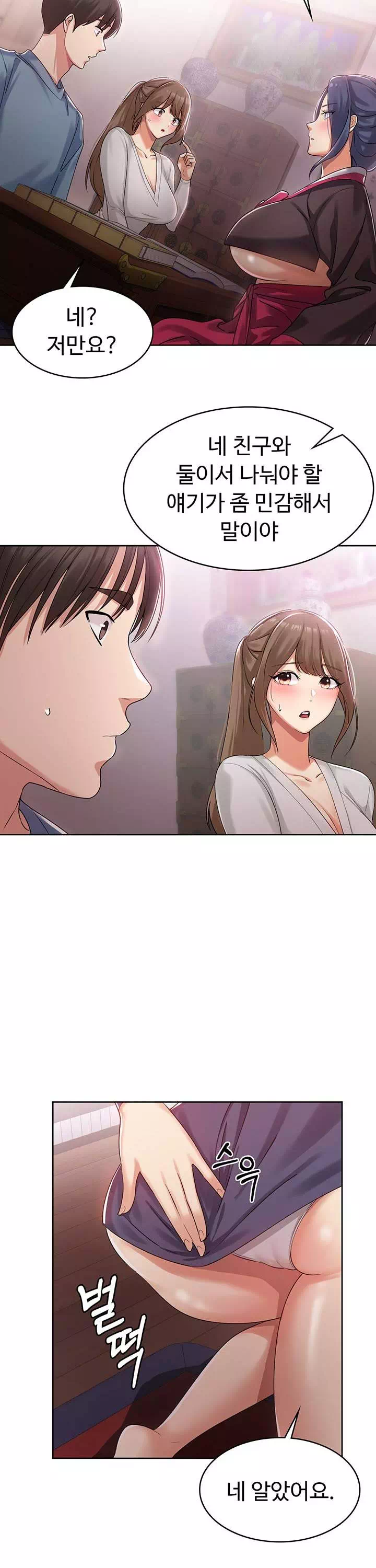 섹남선녀 프롤로그 - 이미지 18