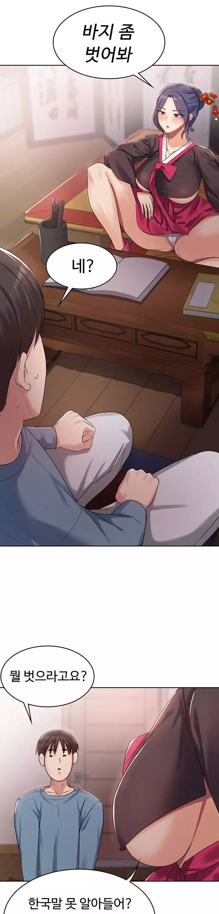 섹남선녀 프롤로그 - 이미지 20