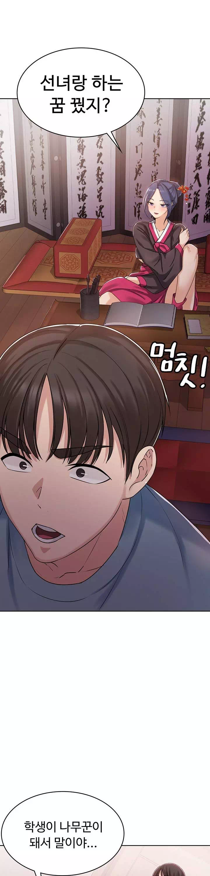 섹남선녀 프롤로그 - 이미지 23