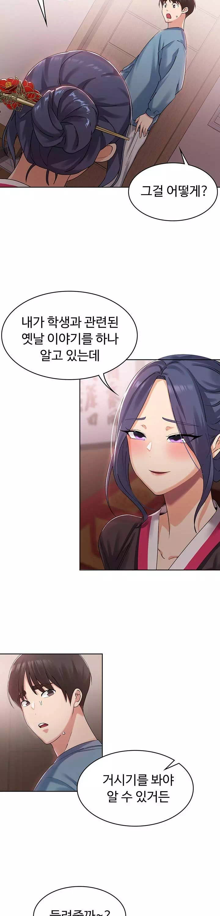 섹남선녀 프롤로그 - 이미지 24