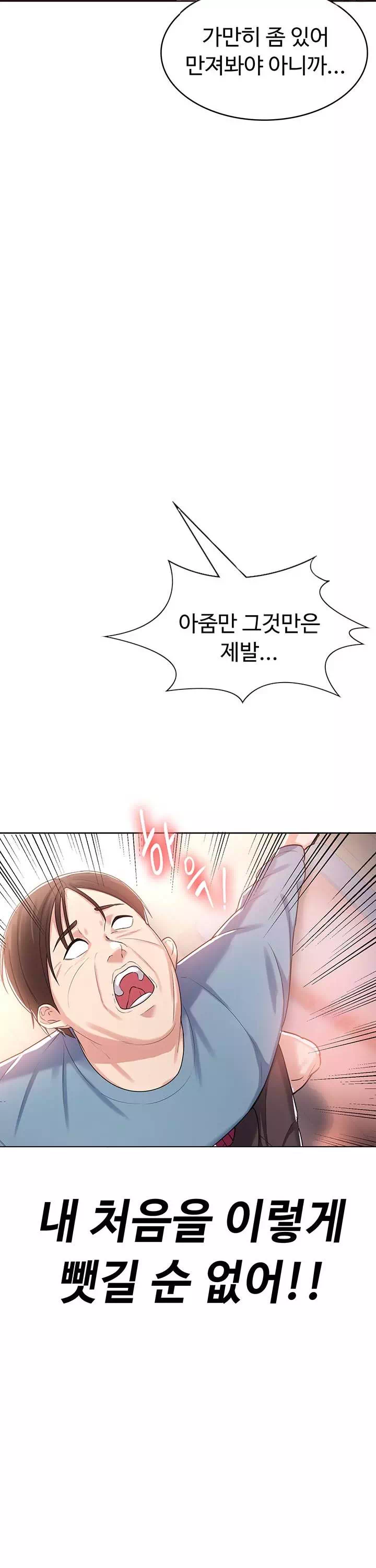 섹남선녀 프롤로그 - 이미지 27