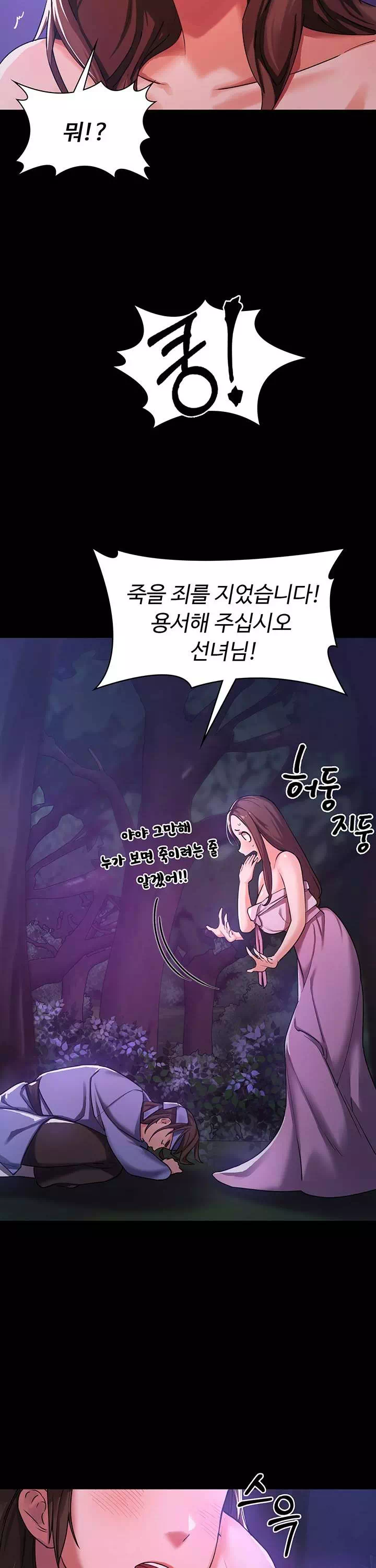 섹남선녀 프롤로그 - 이미지 6