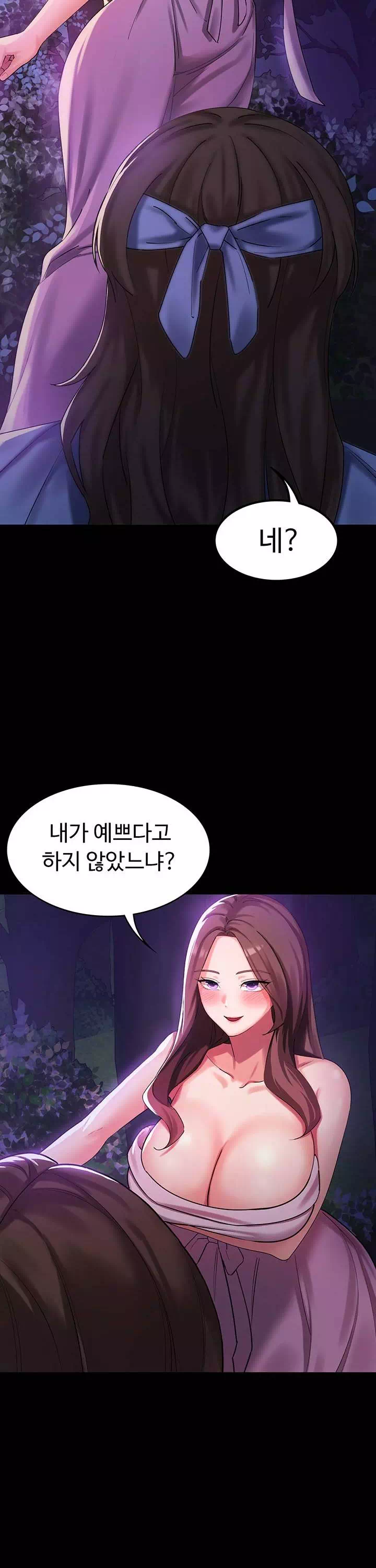 섹남선녀 프롤로그 - 이미지 8