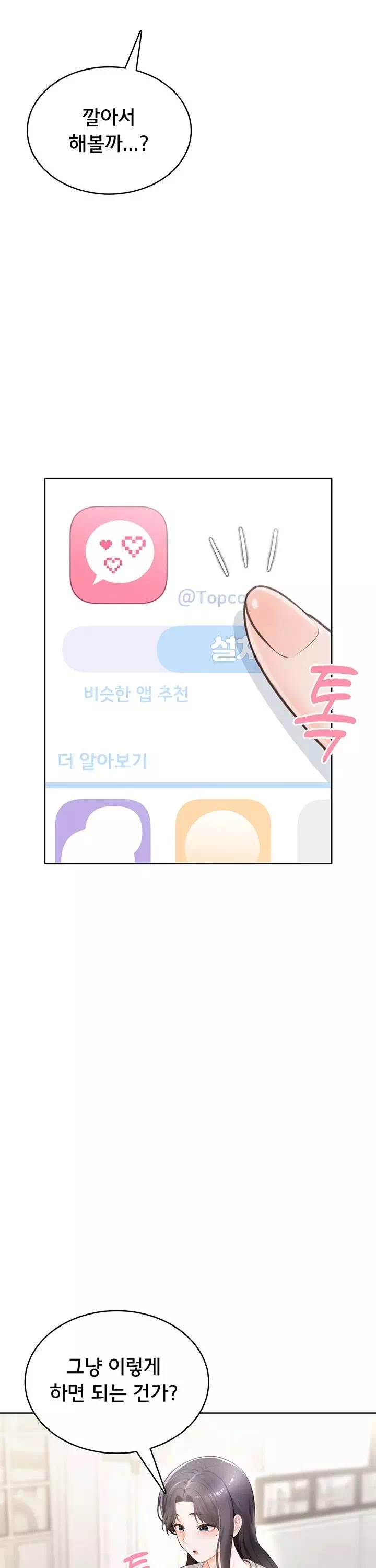 야한여자 프롤로그 - 이미지 25