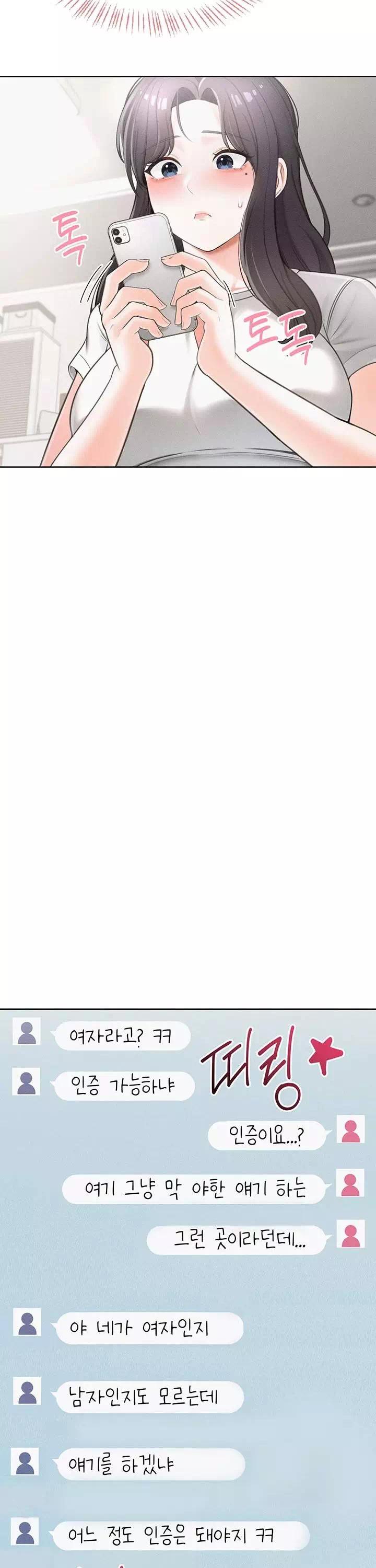 야한여자 프롤로그 - 이미지 27