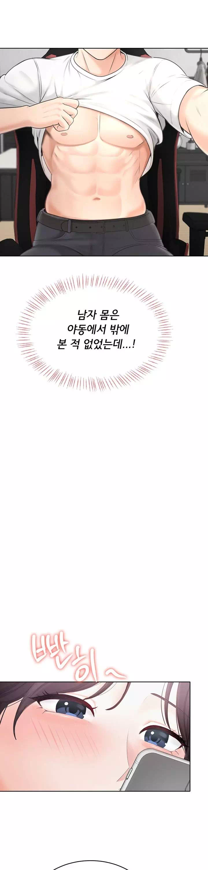 야한여자 프롤로그 - 이미지 37