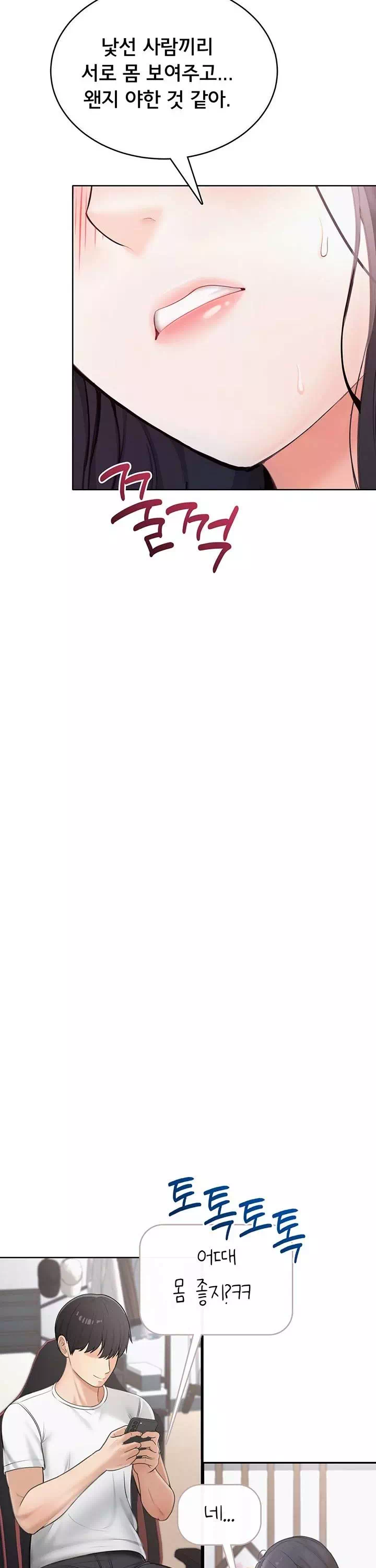 야한여자 프롤로그 - 이미지 38