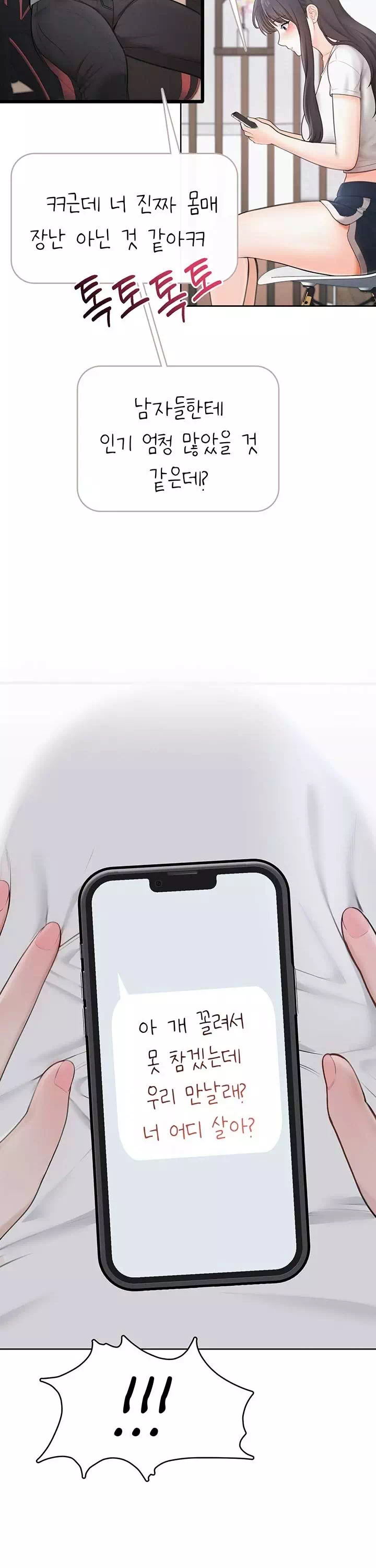 야한여자 프롤로그 - 이미지 39