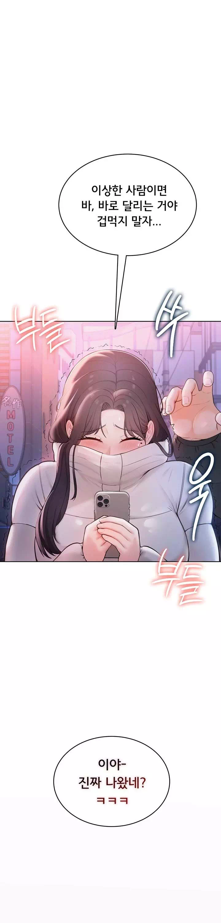 야한여자 프롤로그 - 이미지 43