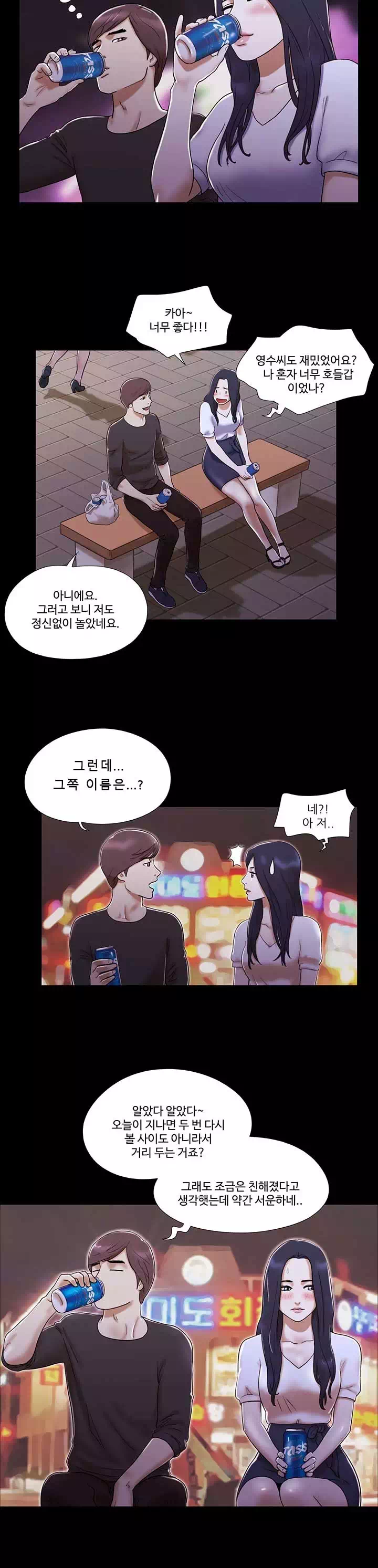 She : 내 농염한 그녀 프롤로그 - 이미지 10