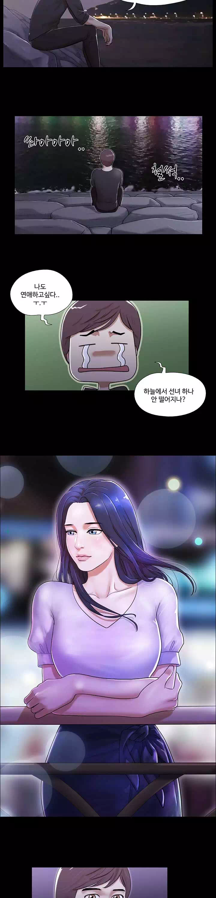 She : 내 농염한 그녀 프롤로그 - 이미지 2