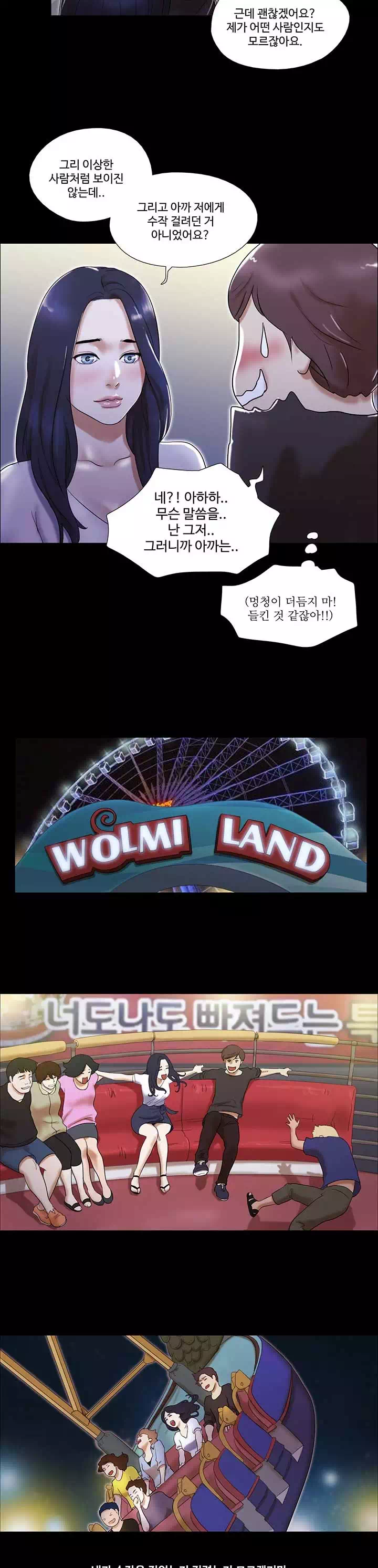 She : 내 농염한 그녀 프롤로그 - 이미지 8