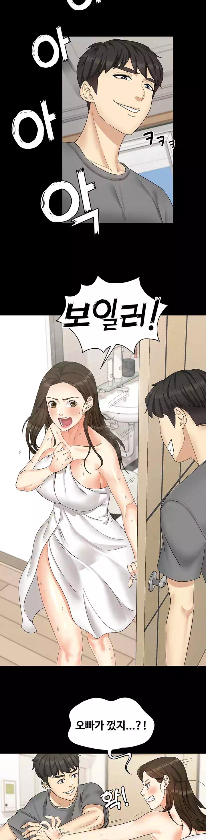 여동생이지만 괜찮아 프롤로그 - 이미지 18