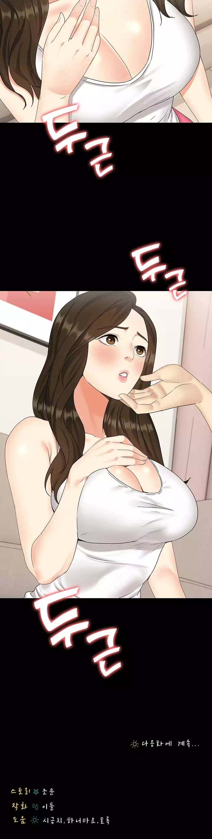 여동생이지만 괜찮아 프롤로그 - 이미지 30