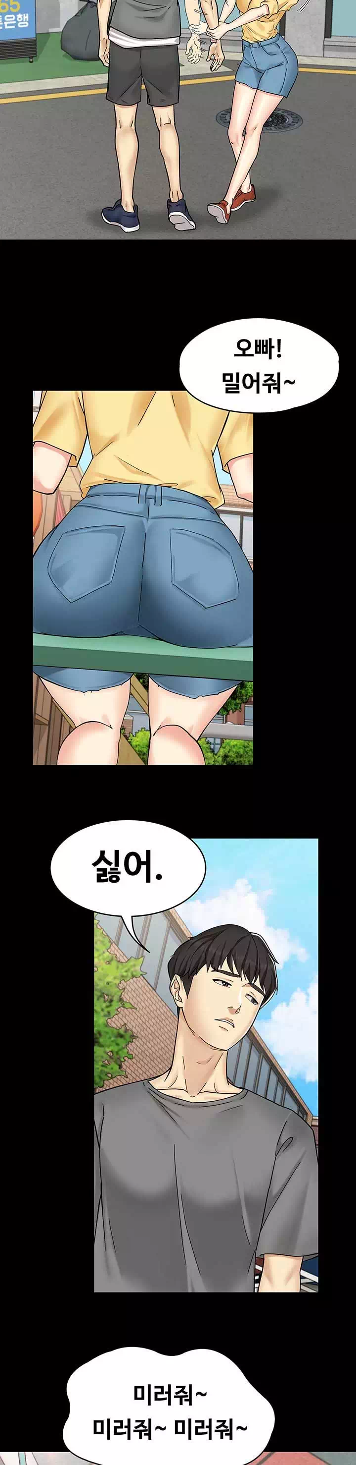 여동생이지만 괜찮아 프롤로그 - 이미지 9