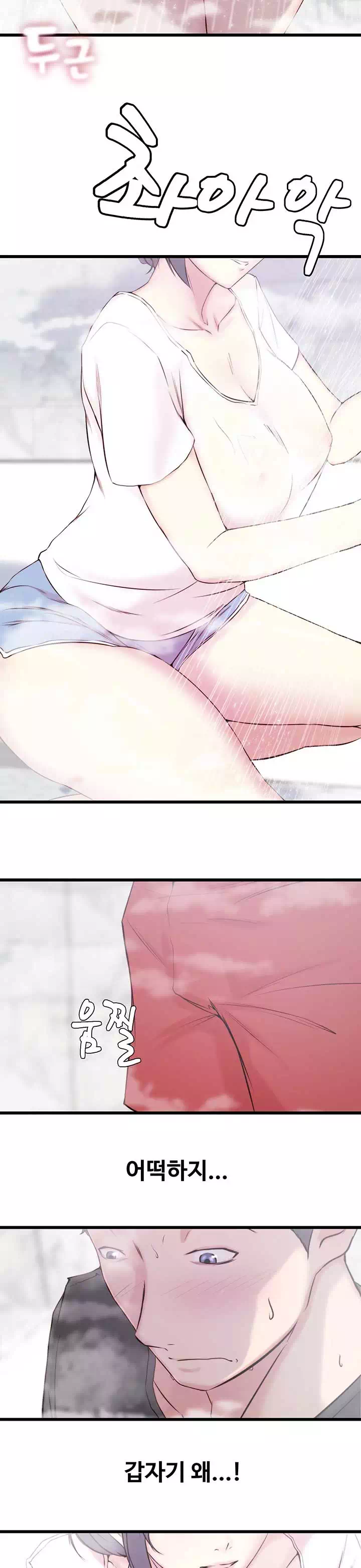 처형 프롤로그 - 이미지 16