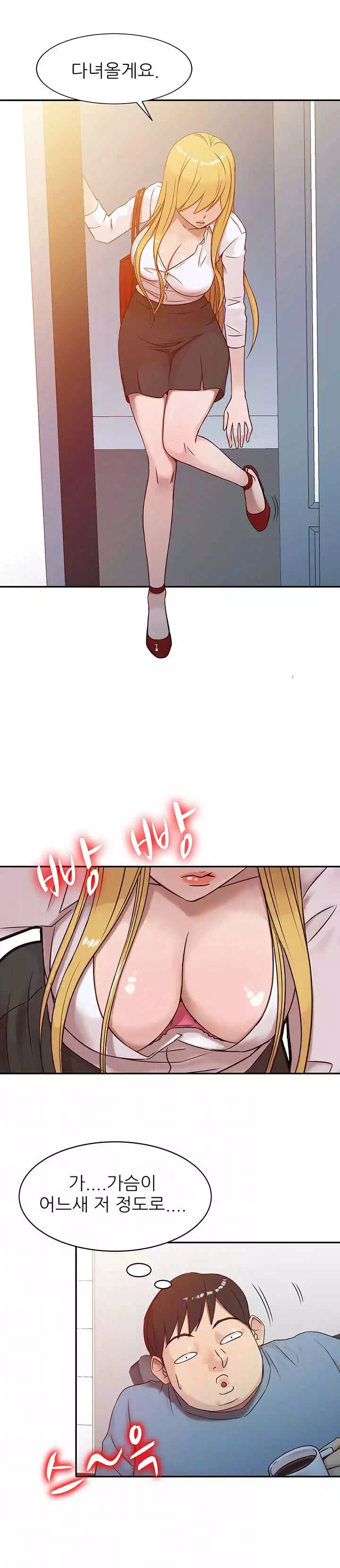 처제 길들이기 프롤로그 - 이미지 14