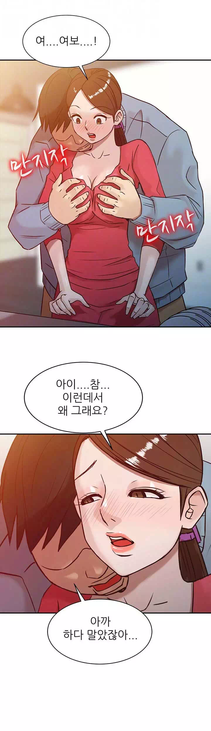 처제 길들이기 프롤로그 - 이미지 19