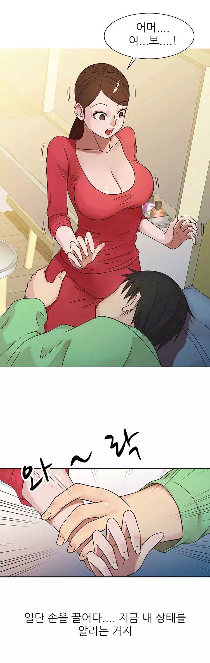 처제 길들이기 프롤로그 - 이미지 3