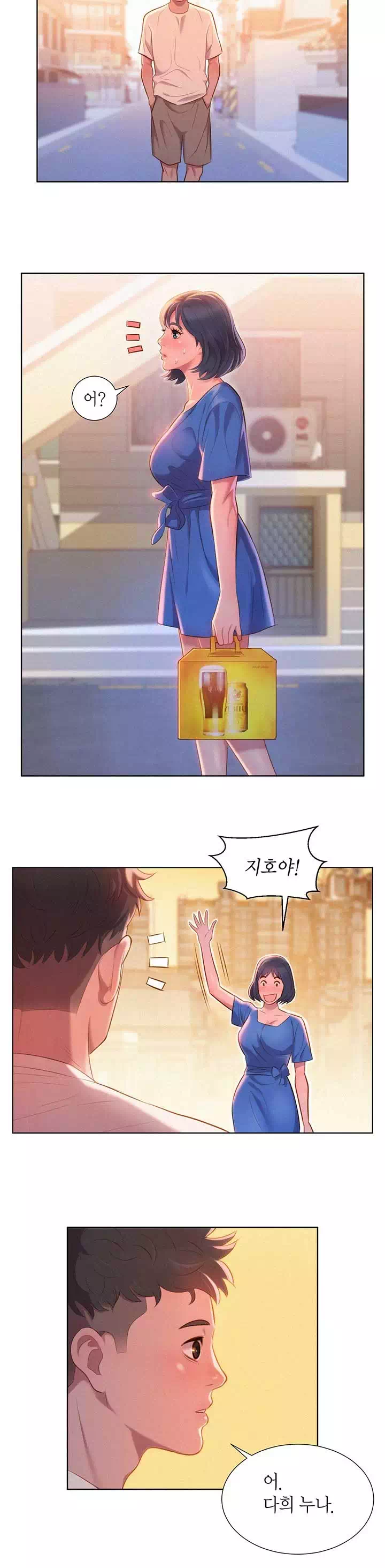 동네 누나 프롤로그 - 이미지 10