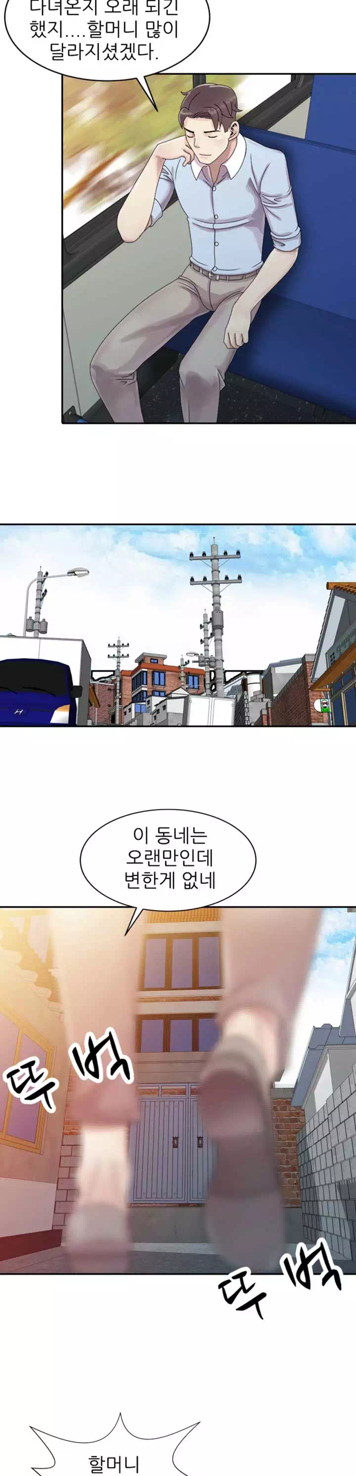 쉿! 누나의 비밀 프롤로그 - 이미지 4