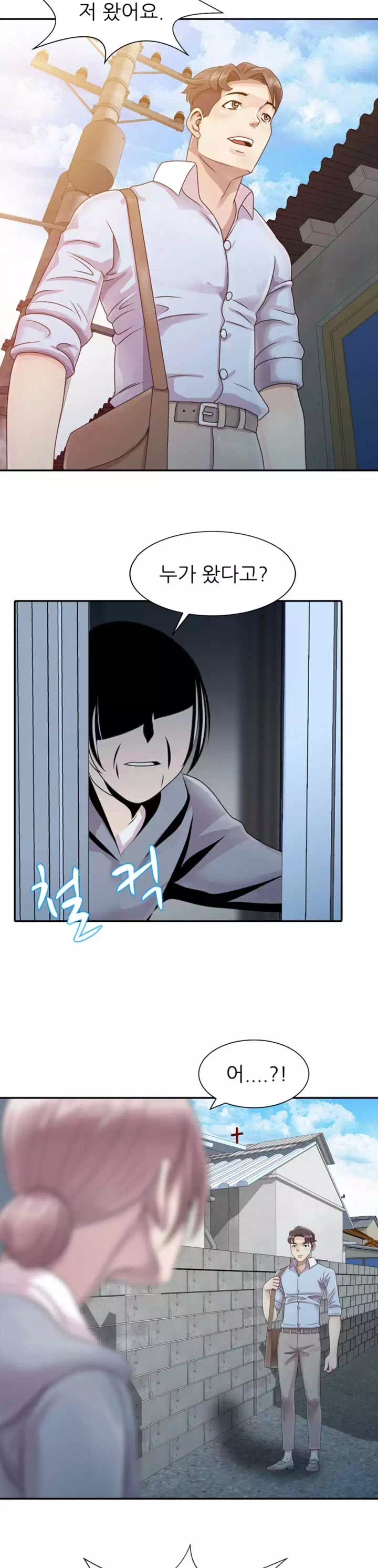 쉿! 누나의 비밀 프롤로그 - 이미지 5