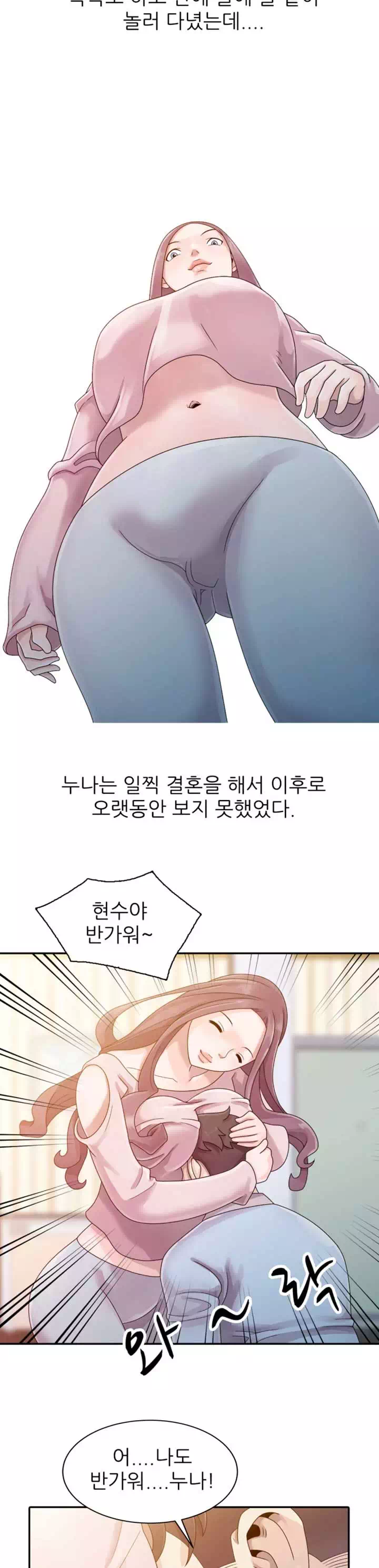 쉿! 누나의 비밀 프롤로그 - 이미지 9