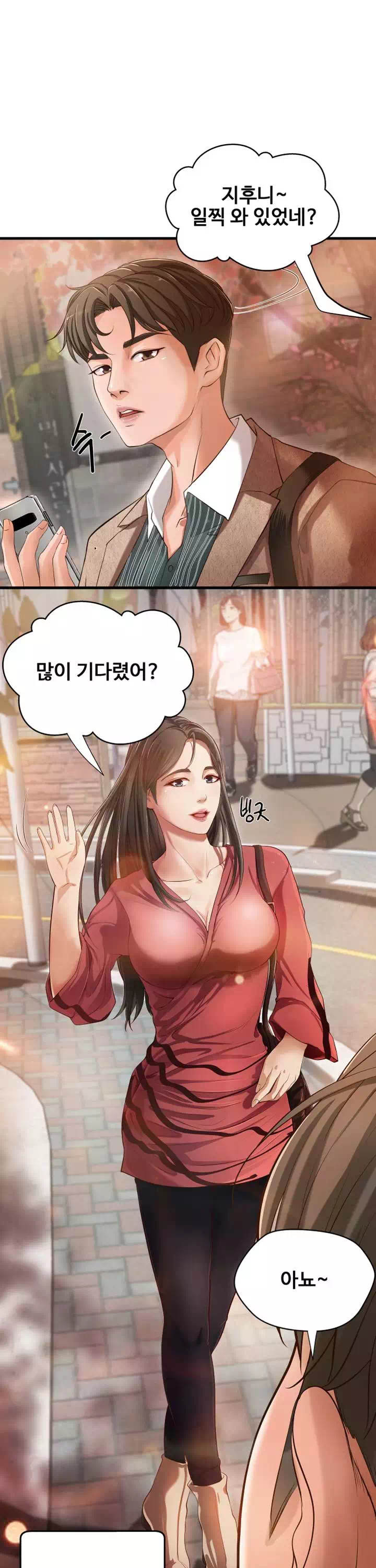 누나의 성교육 프롤로그 - 이미지 11